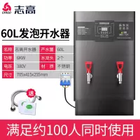 60L/6KW数控发泡款-380V 90L 志高开水器商用饮水机家用小型电热水器大容量烧水器全自动开水机定制商品