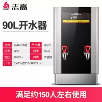 9KW步进式380V(可挂墙) 120L 志高微电脑数控步进式开水器热水机商用壁挂墙开水机大容量饮水机定制商品
