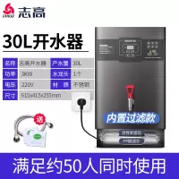 30L/3KW数控款-二级过滤 90L 志高开水器商用饮水机家用小型电热水器大容量烧水器全自动开水机定制商品