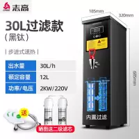 30L步进式-黑钛[内置过滤] 30L 志高步进式开水器商用全自动饭店烧水器奶茶店开水机吧台电热水器定制商品