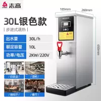 30升雪花银色 40L 志高步进式开水器商用奶茶店小型开水机全自动电热微电脑炉烧水箱定制商品