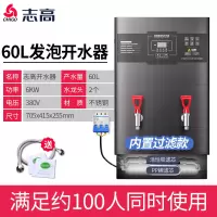 60L/6KW数控发泡款380V-过滤 90L 志高开水器商用饮水机家用小型电热水器大容量烧水器全自动开水机定制商品