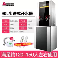 9KW步进式380V(含底座) 120L 志高微电脑数控步进式开水器热水机商用壁挂墙开水机大容量饮水机定制商品