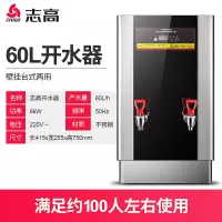 6KW步进式-220V(可挂墙) 120L 志高微电脑数控步进式开水器热水机商用壁挂墙开水机大容量饮水机定制商品