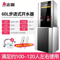 6KW步进式-220V(含底座) 120L 志高微电脑数控步进式开水器热水机商用壁挂墙开水机大容量饮水机定制商品