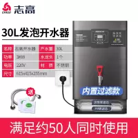 30L/3KW数控发泡款-二级过滤 90L 志高开水器商用饮水机家用小型电热水器大容量烧水器全自动开水机定制商品