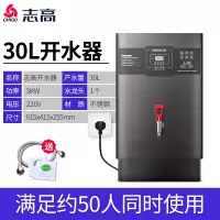 30L/3KW数控款 90L 志高开水器商用饮水机家用小型电热水器大容量烧水器全自动开水机定制商品