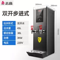 45L双龙头步进式[双开水] 45L 志高步进式开水器商用全自动饭店烧水器奶茶店开水机吧台电热水器定制商品