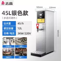45L步进式-不锈钢色 45L 志高步进式开水器商用全自动饭店烧水器奶茶店开水机吧台电热水器定制商品