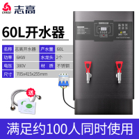 60L/6KW数控款-380V 90L 志高开水器商用饮水机家用小型电热水器大容量烧水器全自动开水机定制商品