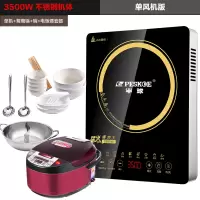 套餐三+碗筷+5L饭煲 电磁炉灶半球家用正品触屏火锅炉防水迷你宿舍用节能炒菜电磁炉定制商品