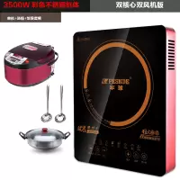 套餐二+5L饭煲 电磁炉灶半球家用正品触屏火锅炉防水迷你宿舍用节能炒菜电磁炉定制商品