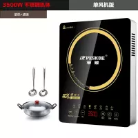套餐二(汤锅) 电磁炉灶半球家用正品触屏火锅炉防水迷你宿舍用节能炒菜电磁炉定制商品