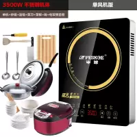 套餐六+碗筷+5L饭煲 电磁炉灶半球家用正品触屏火锅炉防水迷你宿舍用节能炒菜电磁炉定制商品