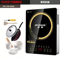 套餐四+碗筷 电磁炉灶半球家用正品触屏火锅炉防水迷你宿舍用节能炒菜电磁炉定制商品