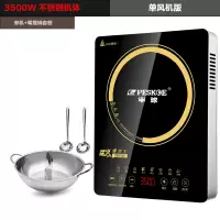 套餐三(鸳鸯锅) 电磁炉灶半球家用正品触屏火锅炉防水迷你宿舍用节能炒菜电磁炉定制商品