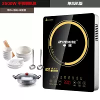 套餐二+碗筷 电磁炉灶半球家用正品触屏火锅炉防水迷你宿舍用节能炒菜电磁炉定制商品
