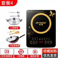 不粘火锅炒菜二合一 半球电磁炉半球电磁炉家用节能小型送全套炒菜锅一体新款电池炉灶定制商品