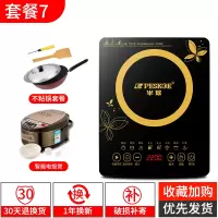不粘炒菜套装+电饭煲 半球电磁炉半球电磁炉家用节能小型送全套炒菜锅一体新款电池炉灶定制商品