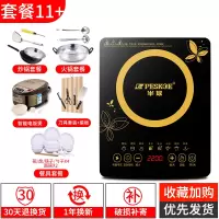 多功能套装二+电饭煲 半球电磁炉半球电磁炉家用节能小型送全套炒菜锅一体新款电池炉灶定制商品