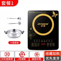 火锅套装 半球电磁炉半球电磁炉家用节能小型送全套炒菜锅一体新款电池炉灶定制商品