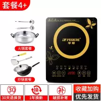 火锅炒菜二合一 半球电磁炉半球电磁炉家用节能小型送全套炒菜锅一体新款电池炉灶定制商品