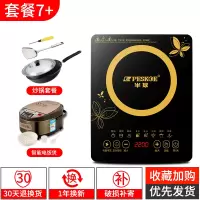 炒菜套装+电饭煲 半球电磁炉半球电磁炉家用节能小型送全套炒菜锅一体新款电池炉灶定制商品