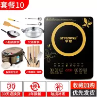 不粘多功能套装+电饭煲 半球电磁炉半球电磁炉家用节能小型送全套炒菜锅一体新款电池炉灶定制商品