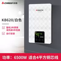 黑色 志高即热式电热水器速热式小厨宝出租房卫生间厨房家用即热淋浴器定制商品