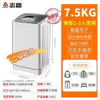 7.5kg 加厚 蓝光抑菌+强风干 (适合1~3人) 志高洗衣机5.5KG全自动租房家用小型迷你内裤宿舍学生7.5洗脱一