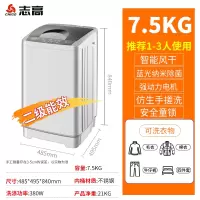 7.5kg蓝光抑菌+强风干 (适合1~3人) 志高洗衣机5.5KG全自动租房家用小型迷你内裤宿舍学生7.5洗脱一体