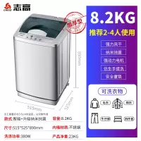 8.2kg加厚 蓝光抑菌+波轮抗菌 (适合2~4人) 志高洗衣机5.5KG全自动租房家用小型迷你内裤宿舍学生7.5洗脱一