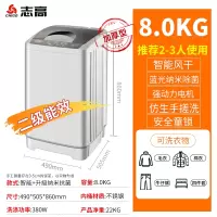 8kg加厚蓝光抑菌+强风干 (适合2~3人) 志高洗衣机5.5KG全自动租房家用小型迷你内裤宿舍学生7.5洗脱一体