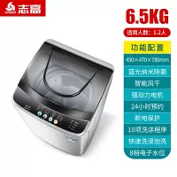 ⒍⒌公斤风干蓝光抑菌 志高洗衣机全自动家用波轮小型租房用7/8kg烘干洗脱一体迷你宿舍