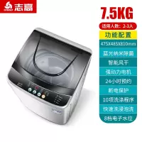 ⒎⒌公斤风干蓝光抑菌 志高洗衣机全自动家用波轮小型租房用7/8kg烘干洗脱一体迷你宿舍