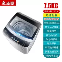 ⒎⒌公斤风干蓝光玻璃 志高洗衣机全自动家用波轮小型租房用7/8kg烘干洗脱一体迷你宿舍