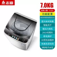 ⒎公斤风干蓝光抑菌 志高洗衣机全自动家用波轮小型租房用7/8kg烘干洗脱一体迷你宿舍