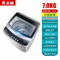 ⒎公斤风干蓝光玻璃 志高洗衣机全自动家用波轮小型租房用7/8kg烘干洗脱一体迷你宿舍