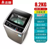⒏⒉公斤风干热烘干 志高洗衣机全自动家用波轮小型租房用7/8kg烘干洗脱一体迷你宿舍
