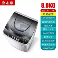⒏公斤风干蓝光抑菌 志高洗衣机全自动家用波轮小型租房用7/8kg烘干洗脱一体迷你宿舍