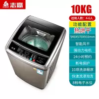 ⒑公斤风干热烘干 志高洗衣机全自动家用波轮小型租房用7/8kg烘干洗脱一体迷你宿舍