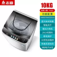 ⒑公斤风干蓝光抑菌 志高洗衣机全自动家用波轮小型租房用7/8kg烘干洗脱一体迷你宿舍