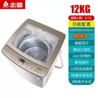 ⒓公斤风干热烘干 志高洗衣机全自动家用波轮小型租房用7/8kg烘干洗脱一体迷你宿舍