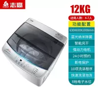 ⒓公斤风干蓝光抑菌 志高洗衣机全自动家用波轮小型租房用7/8kg烘干洗脱一体迷你宿舍