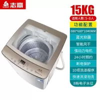 ⒖公斤蓝光风干玻璃 志高洗衣机全自动家用波轮小型租房用7/8kg烘干洗脱一体迷你宿舍