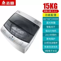 ⒖公斤风干蓝光抑菌 志高洗衣机全自动家用波轮小型租房用7/8kg烘干洗脱一体迷你宿舍