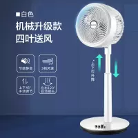 机械款(升级四叶) 美菱空气循环扇家用落地立式大风力涡轮对流非遥控摇头电风扇定制商品