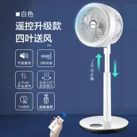 遥控款(升级四叶可定时) 美菱空气循环扇家用落地立式大风力涡轮对流非遥控摇头电风扇定制商品