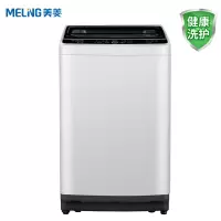 8公斤全自动波轮洗 美菱(MELING)8公斤波轮洗衣机全自动 一键智洗 多程序控制 大容量 省水省电 下排水定制商品