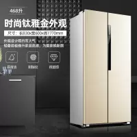 钛雅金色 奥克斯458/468L升风冷无霜冰箱家用对开门双开门大容量节能电冰箱定制商品